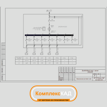 Комплект чертежей для силового электрооборудования